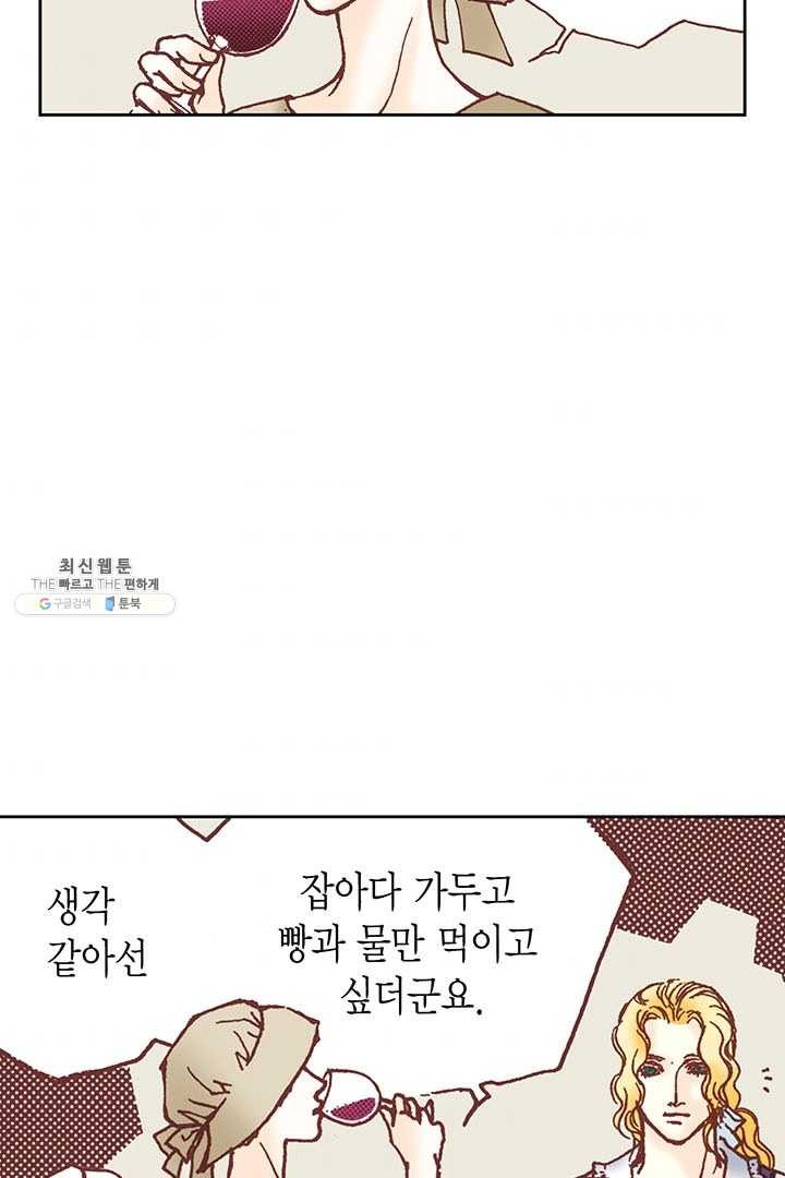 에뷔오네 6화 - 웹툰 이미지 77