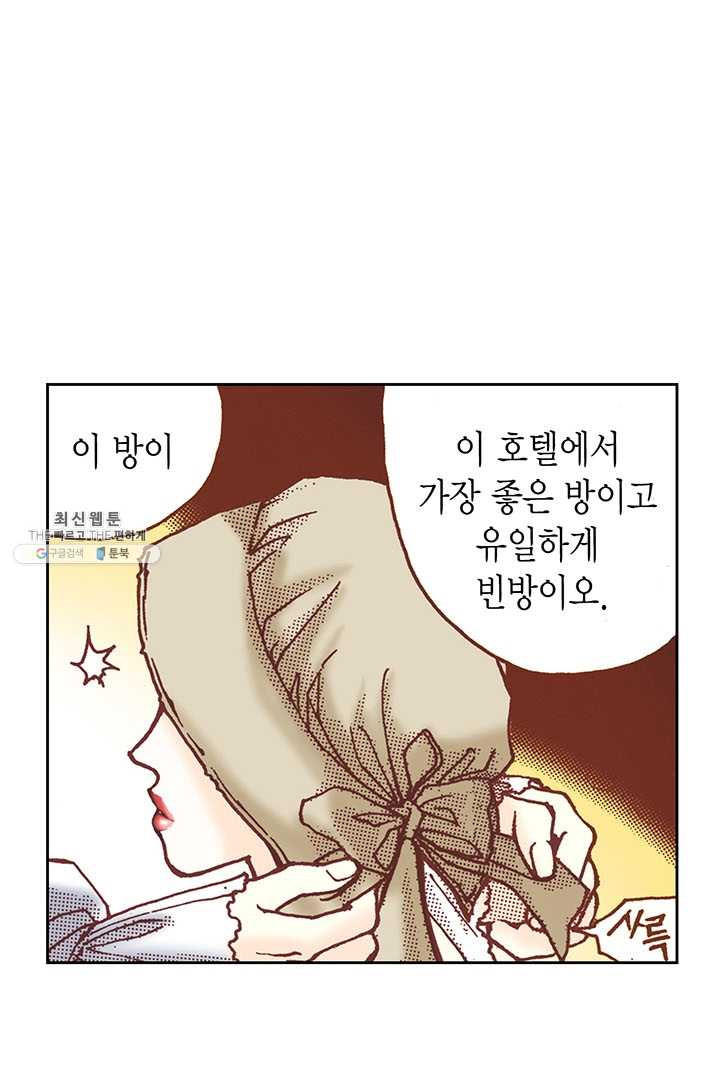 에뷔오네 6화 - 웹툰 이미지 99