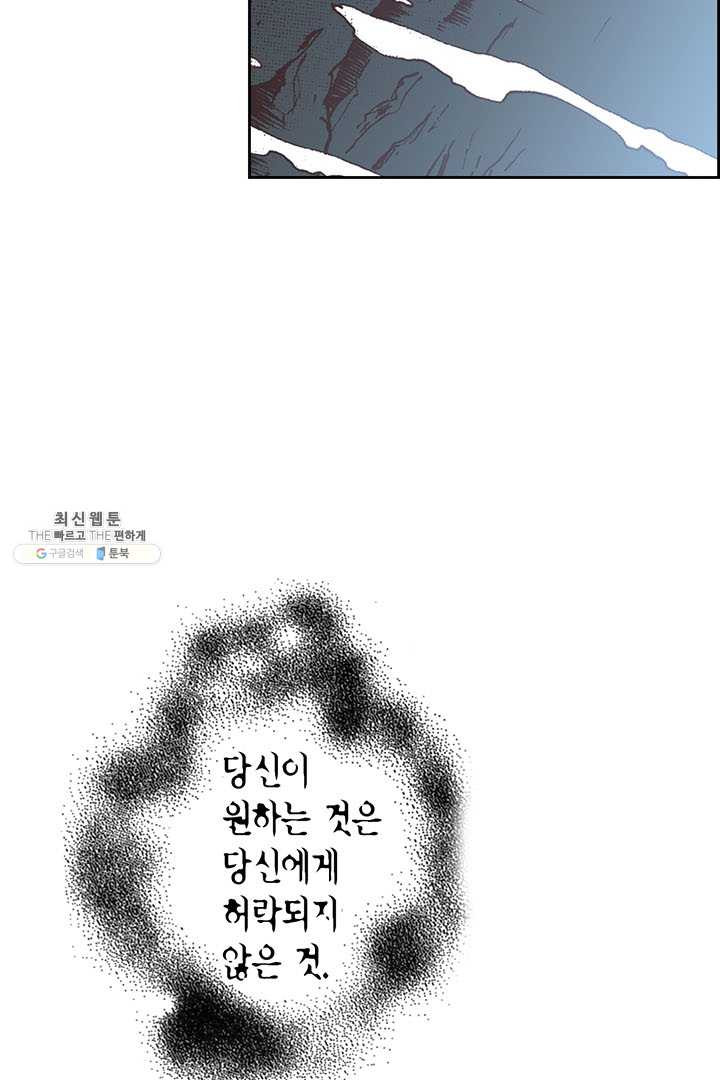 에뷔오네 7화 - 웹툰 이미지 15