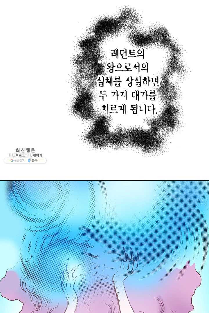 에뷔오네 7화 - 웹툰 이미지 17