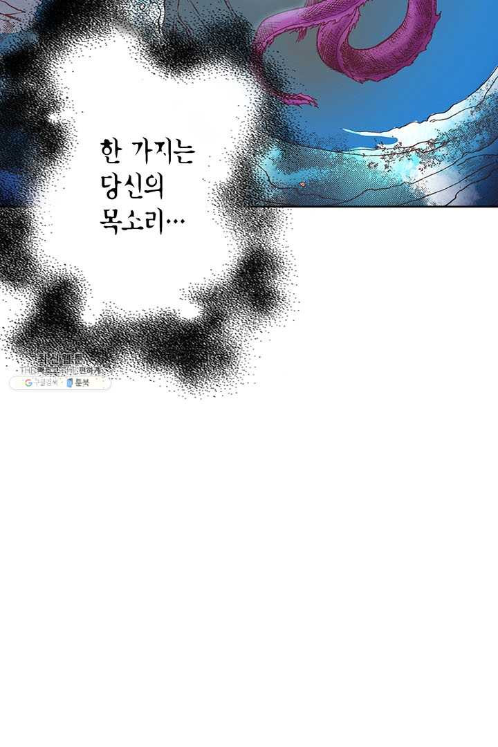 에뷔오네 7화 - 웹툰 이미지 23