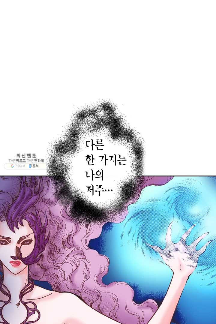 에뷔오네 7화 - 웹툰 이미지 24