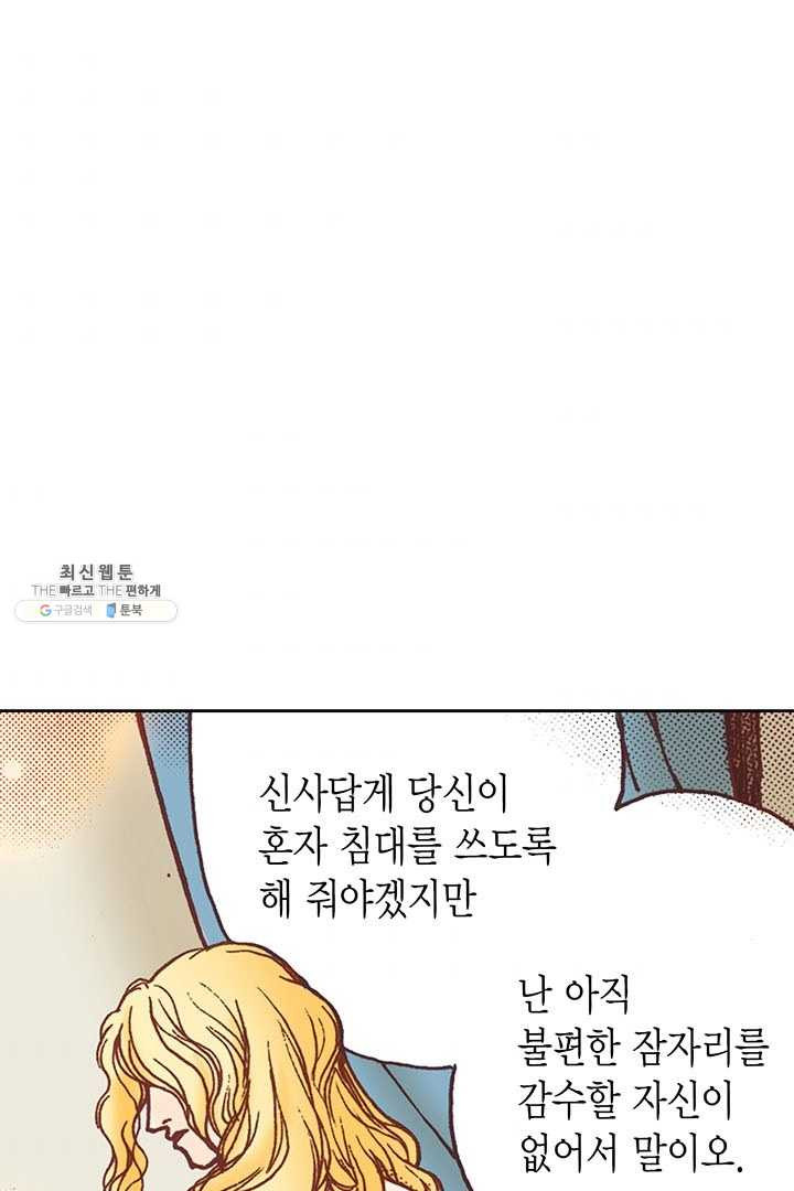 에뷔오네 7화 - 웹툰 이미지 56