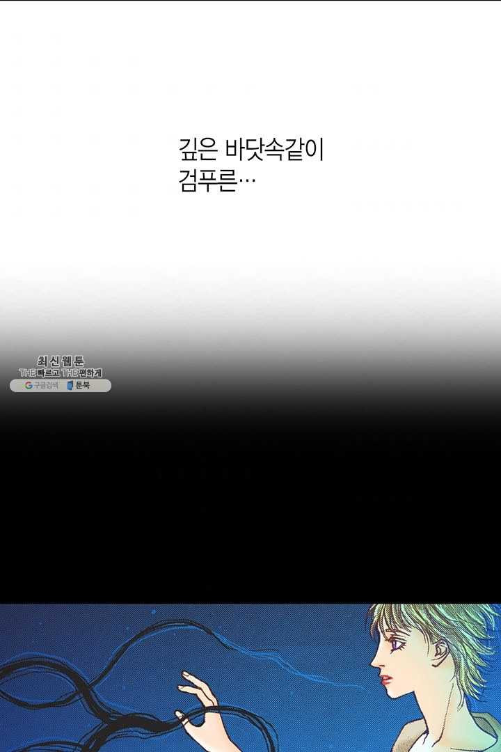 에뷔오네 7화 - 웹툰 이미지 75