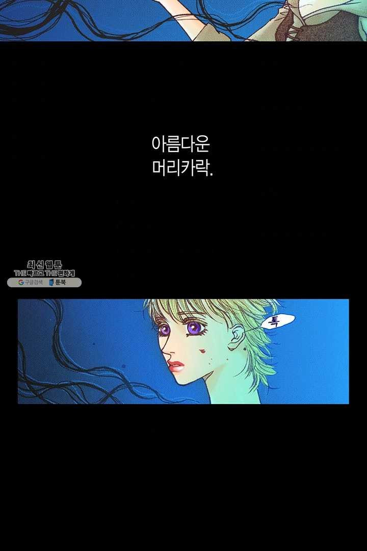 에뷔오네 7화 - 웹툰 이미지 76