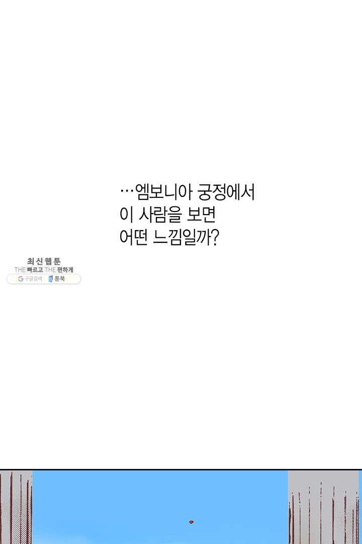 에뷔오네 8화 - 웹툰 이미지 12