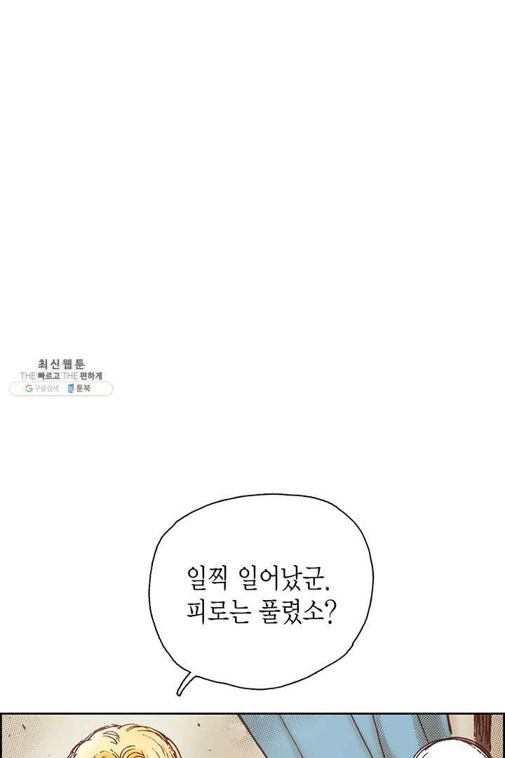 에뷔오네 8화 - 웹툰 이미지 20