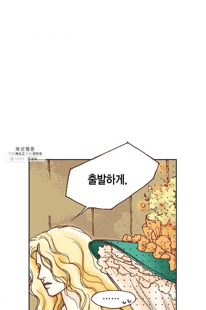 에뷔오네 8화 - 웹툰 이미지 66