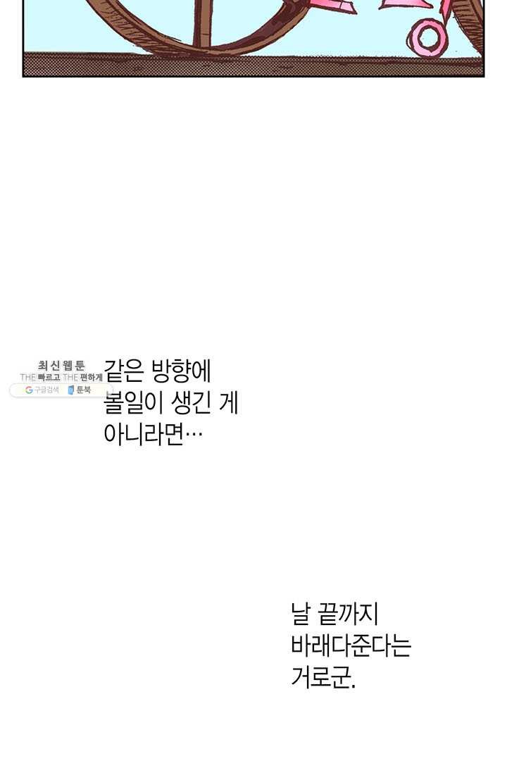 에뷔오네 8화 - 웹툰 이미지 68