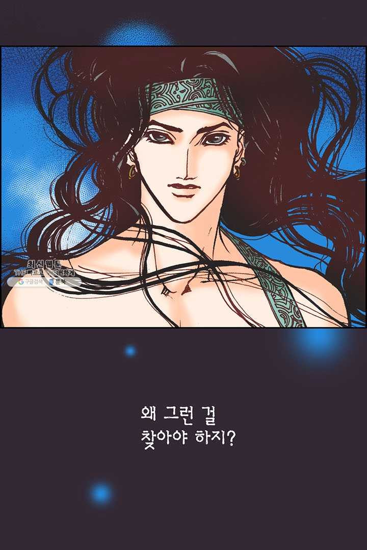 에뷔오네 9화 - 웹툰 이미지 65