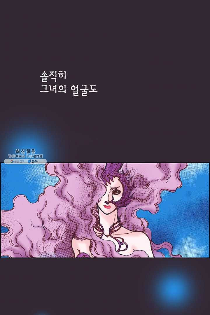 에뷔오네 9화 - 웹툰 이미지 66