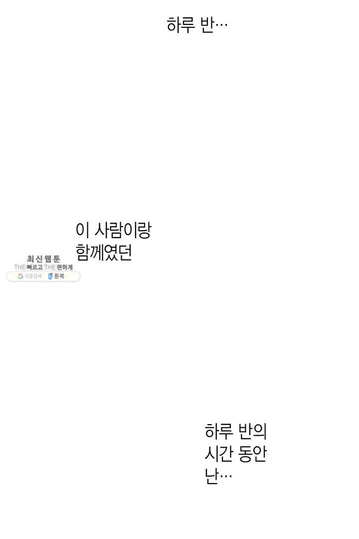 에뷔오네 10화 - 웹툰 이미지 17