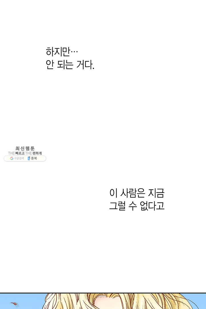 에뷔오네 10화 - 웹툰 이미지 23