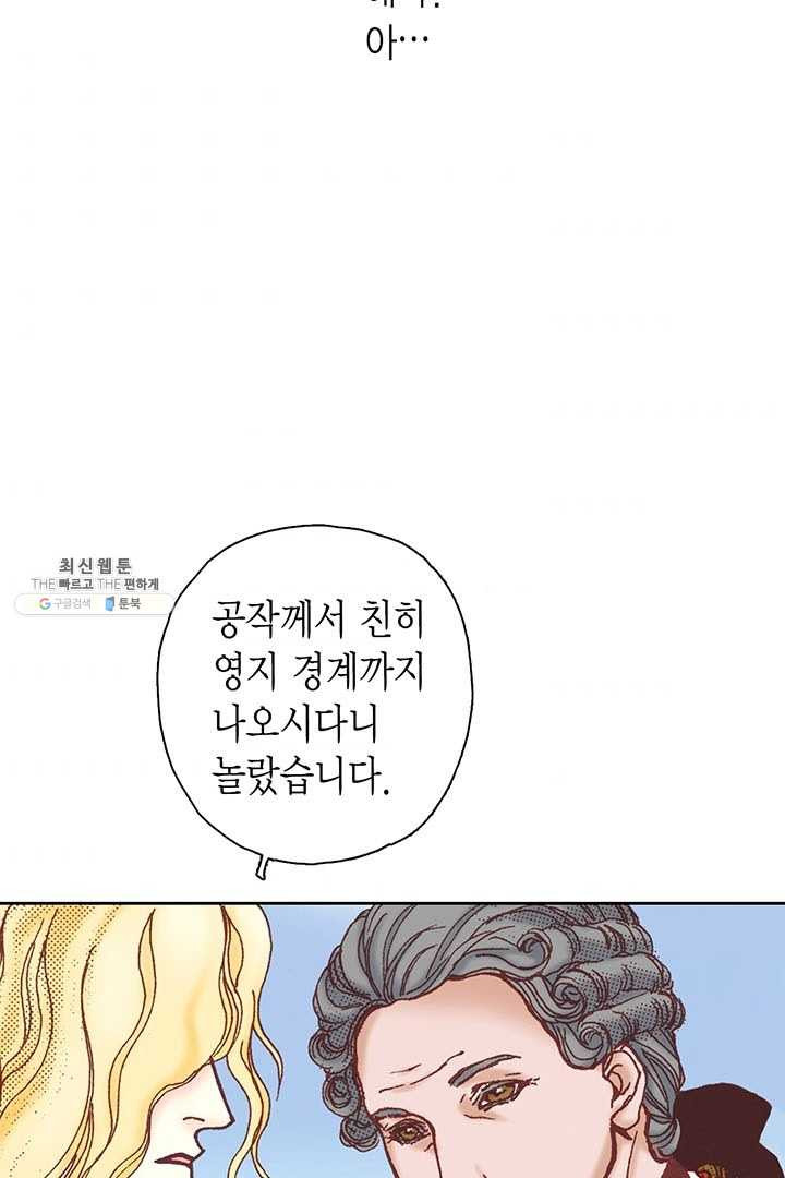 에뷔오네 10화 - 웹툰 이미지 57