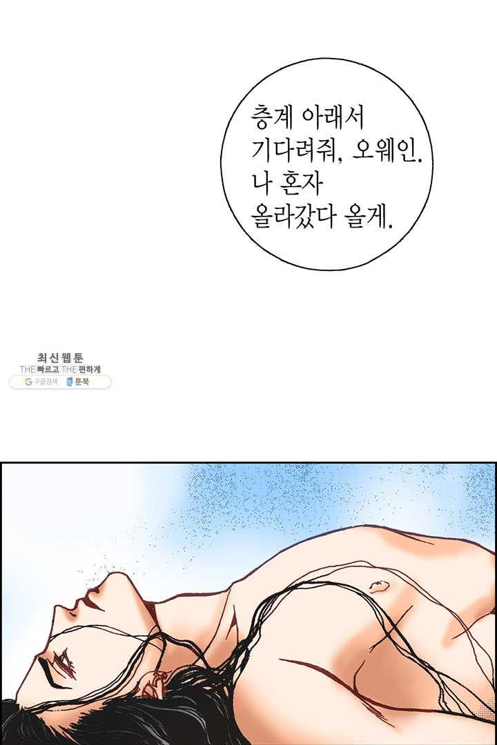 에뷔오네 10화 - 웹툰 이미지 135