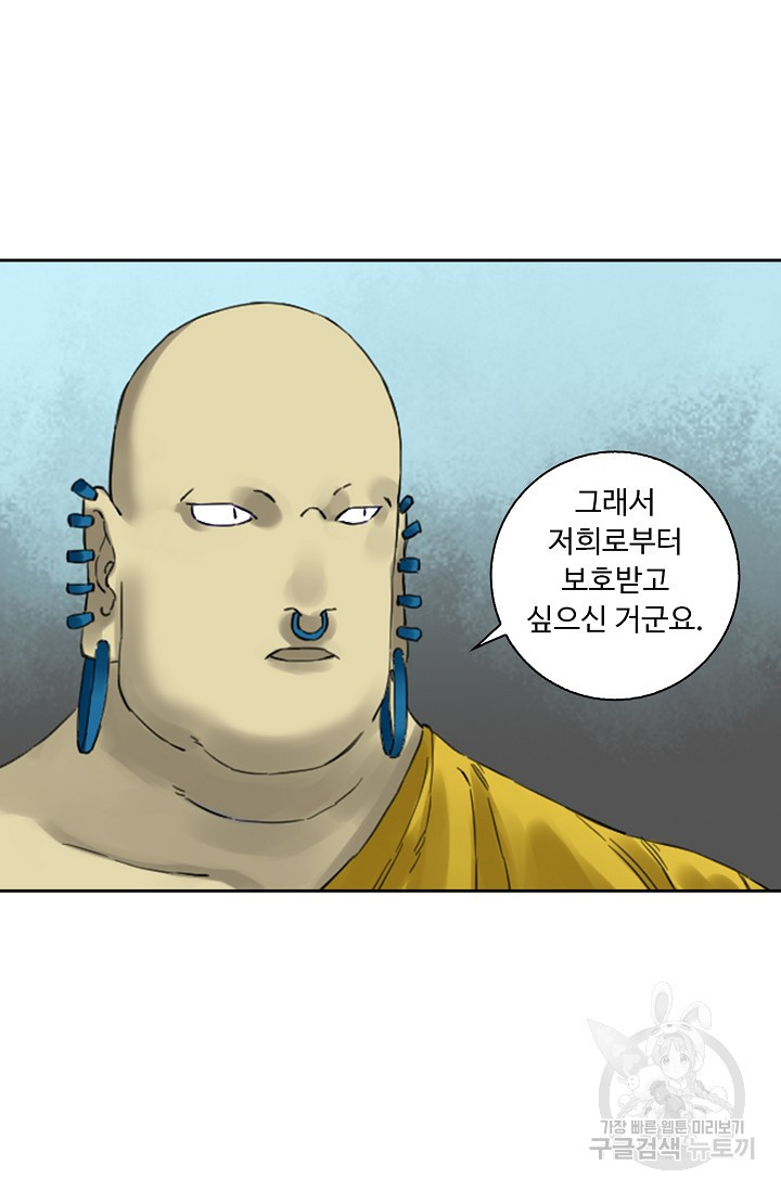 전무: 최강 무도 계승패 120화 - 웹툰 이미지 13