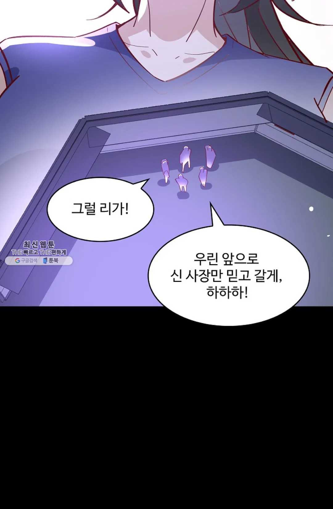 천존! 도시에 재림하다 112화 - 웹툰 이미지 71