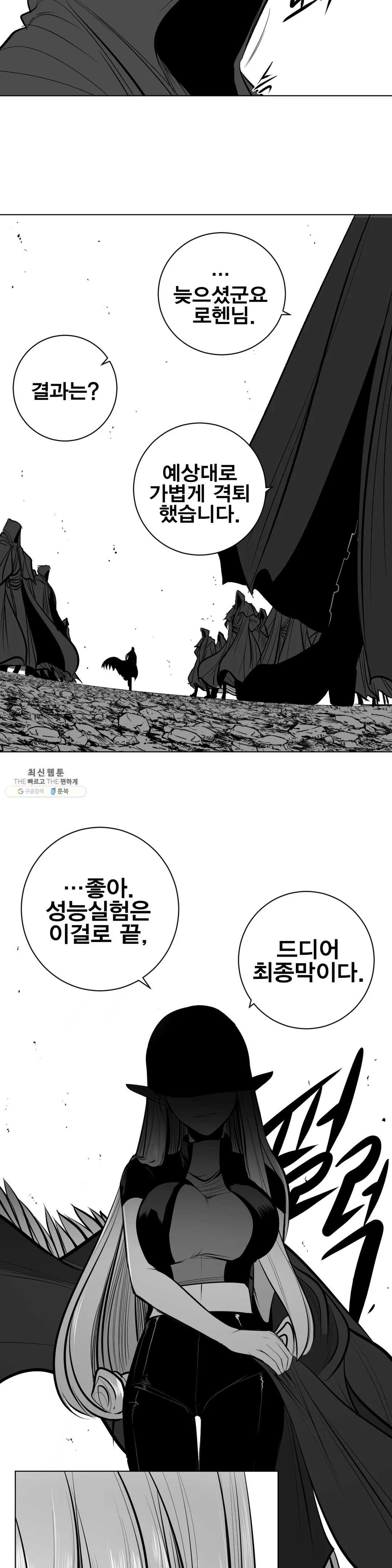 던전 속 사정 73화 - 웹툰 이미지 30