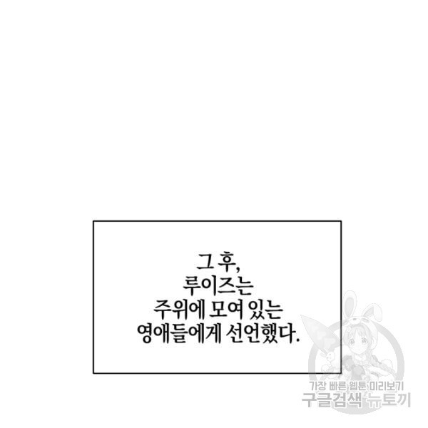 엔젤릭 레이디 38화 - 웹툰 이미지 22