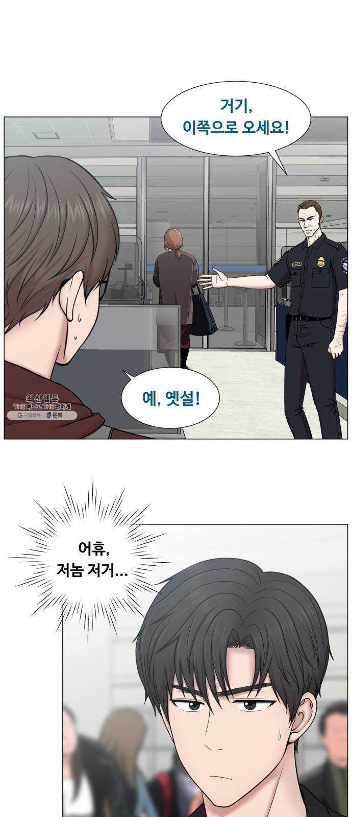 중증외상센터 골든 아워 2부 1화 : 뉴욕 - 웹툰 이미지 6