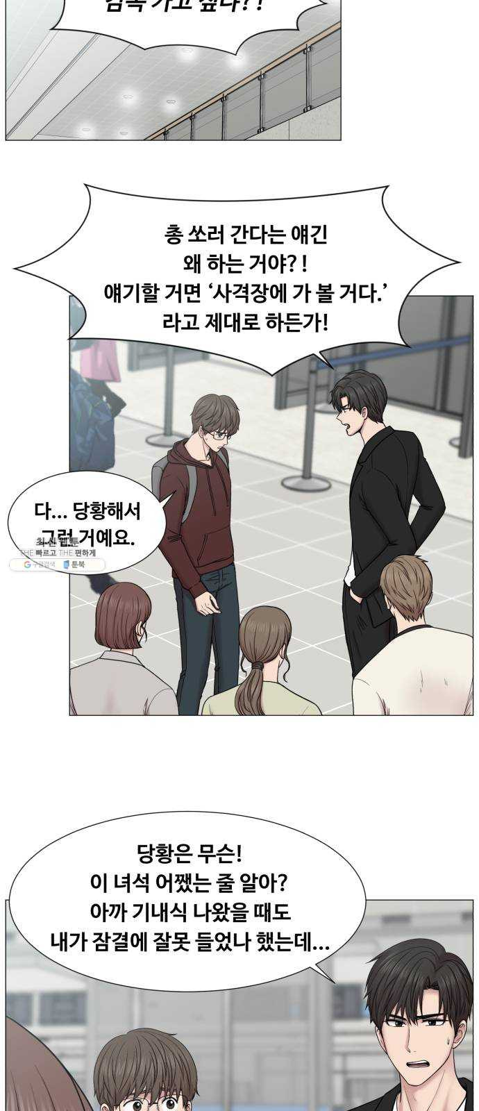 중증외상센터 골든 아워 2부 1화 : 뉴욕 - 웹툰 이미지 13