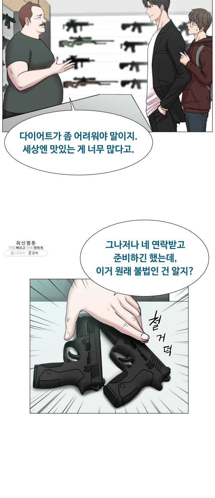 중증외상센터 골든 아워 2부 1화 : 뉴욕 - 웹툰 이미지 27