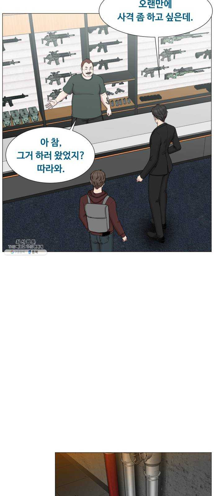 중증외상센터 골든 아워 2부 1화 : 뉴욕 - 웹툰 이미지 32