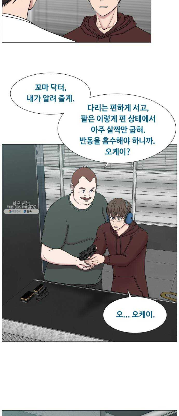 중증외상센터 골든 아워 2부 1화 : 뉴욕 - 웹툰 이미지 39