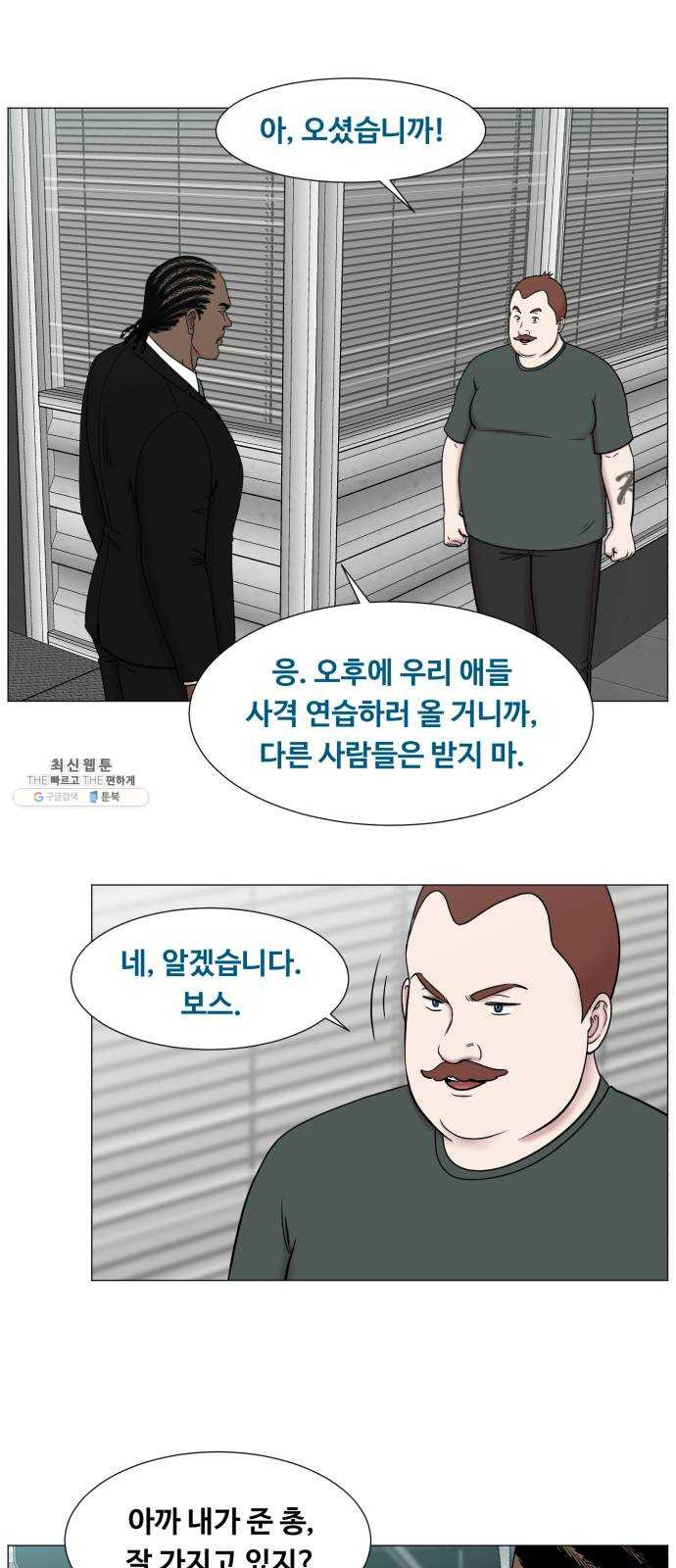 중증외상센터 골든 아워 2부 1화 : 뉴욕 - 웹툰 이미지 46