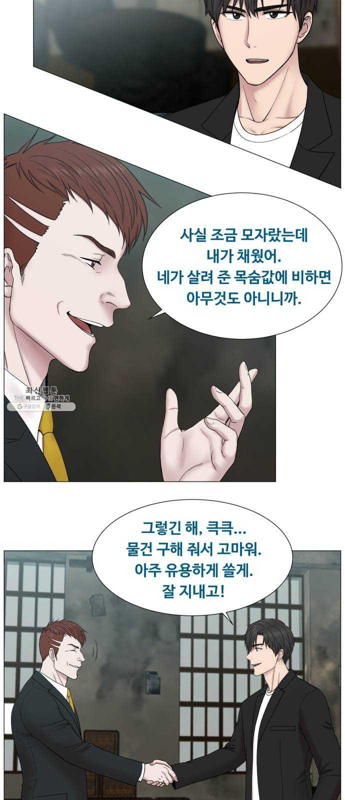 중증외상센터 골든 아워 2부 2화 : 의술만 배우러 온 게 아니야 - 웹툰 이미지 11