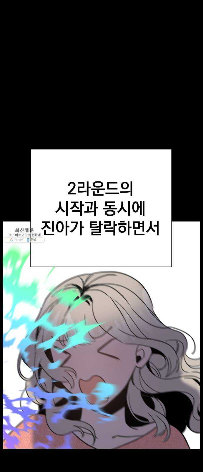 찐:종합게임동아리 7화 - 웹툰 이미지 43