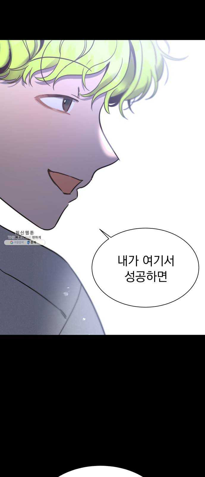 찐:종합게임동아리 7화 - 웹툰 이미지 51