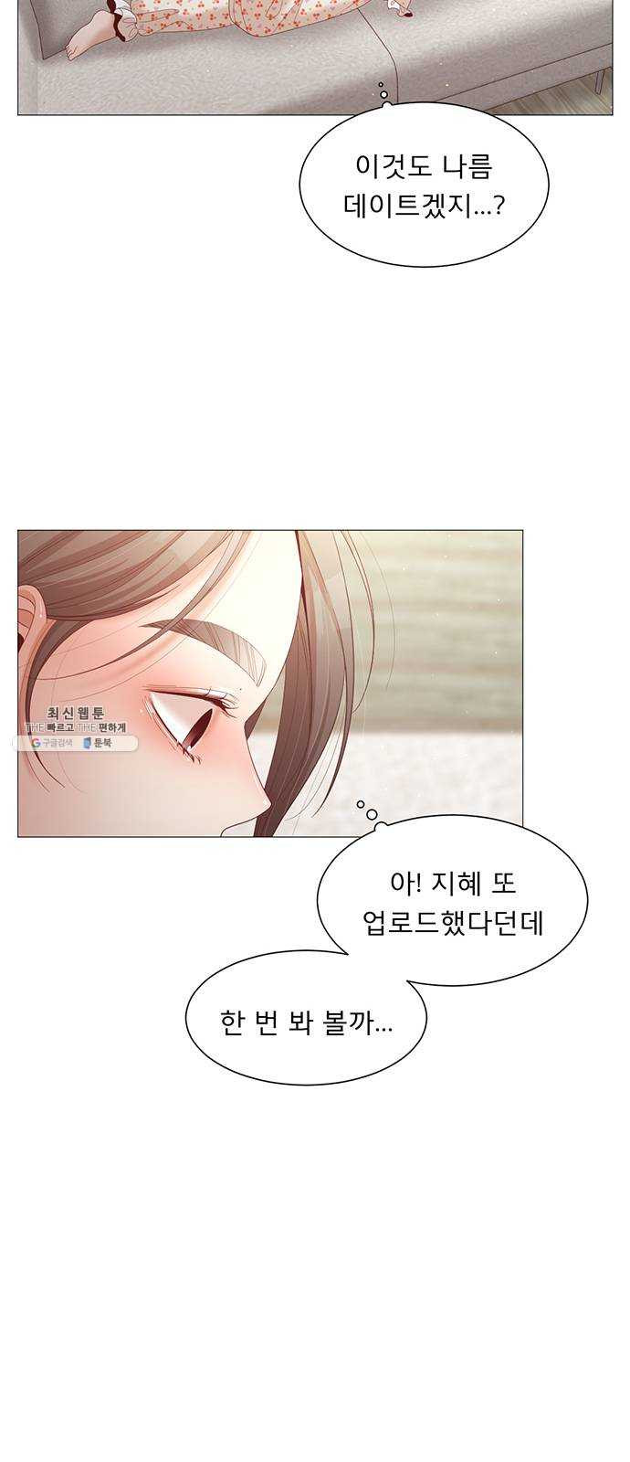 견우와 선녀 70화 - 웹툰 이미지 45