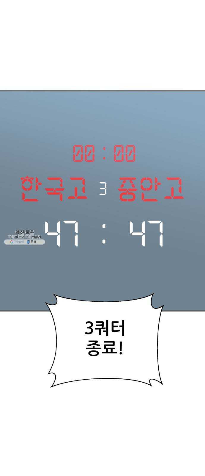 빅맨 37화 - 웹툰 이미지 5