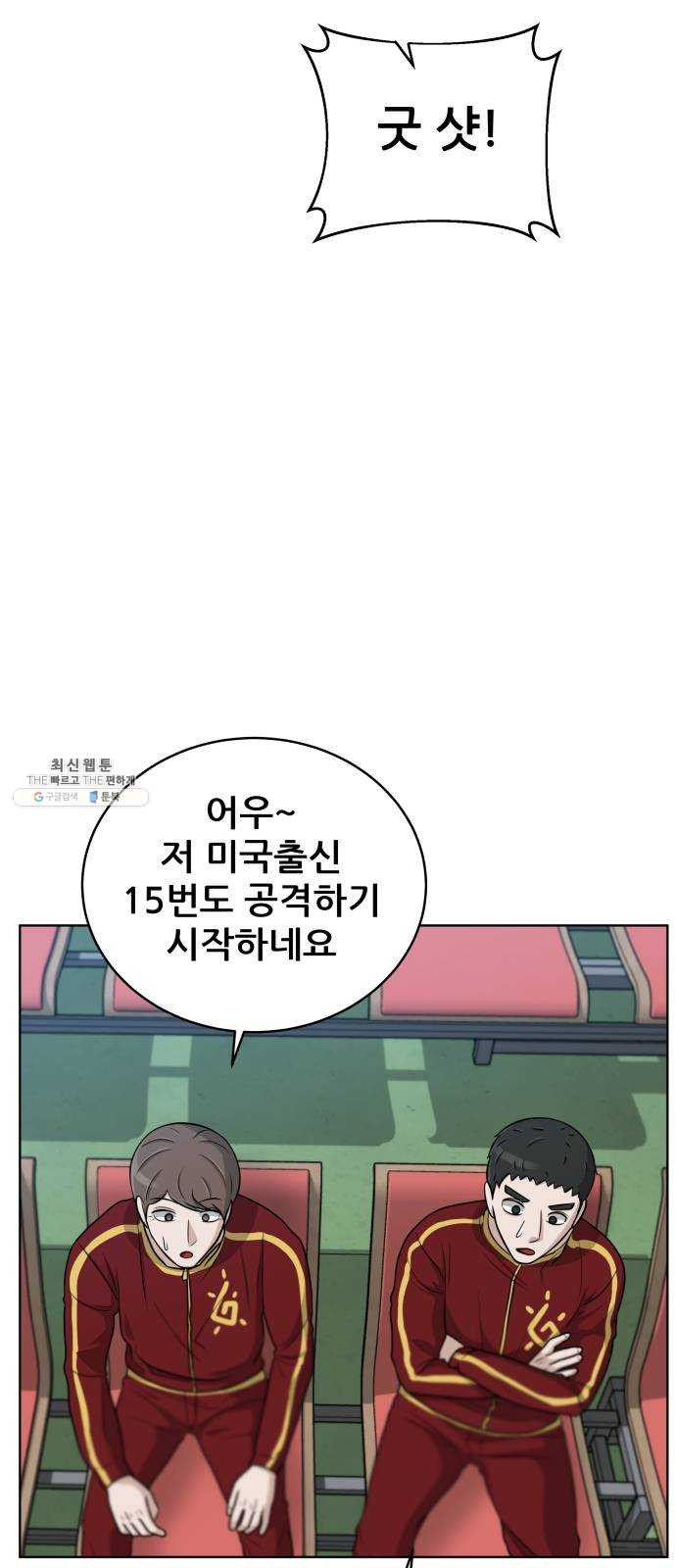 빅맨 37화 - 웹툰 이미지 63