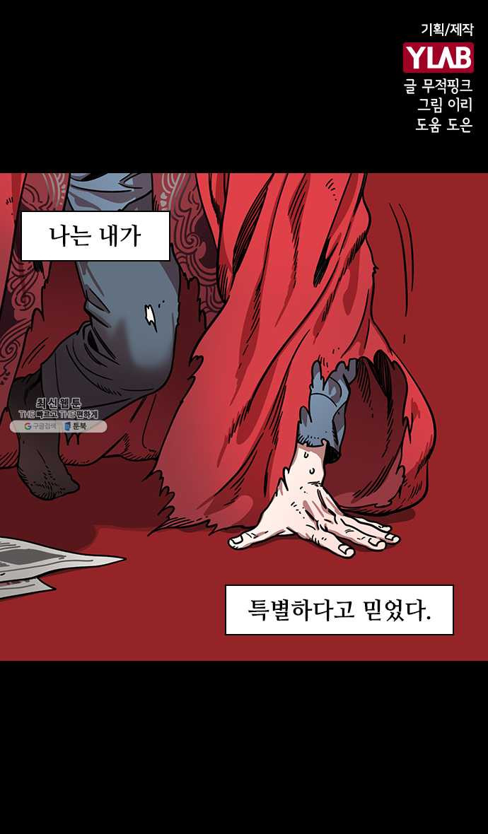 삼국지톡 관도대전_120.순욱의 단호한 대답 - 웹툰 이미지 1