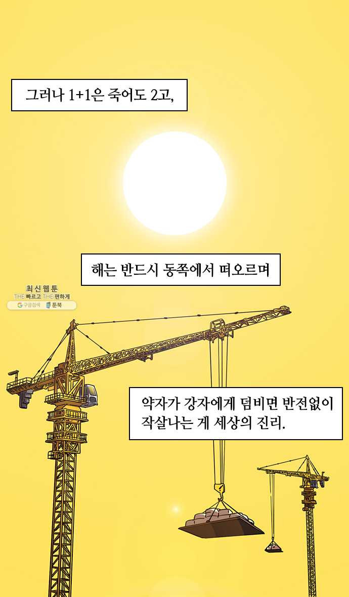 삼국지톡 관도대전_120.순욱의 단호한 대답 - 웹툰 이미지 4