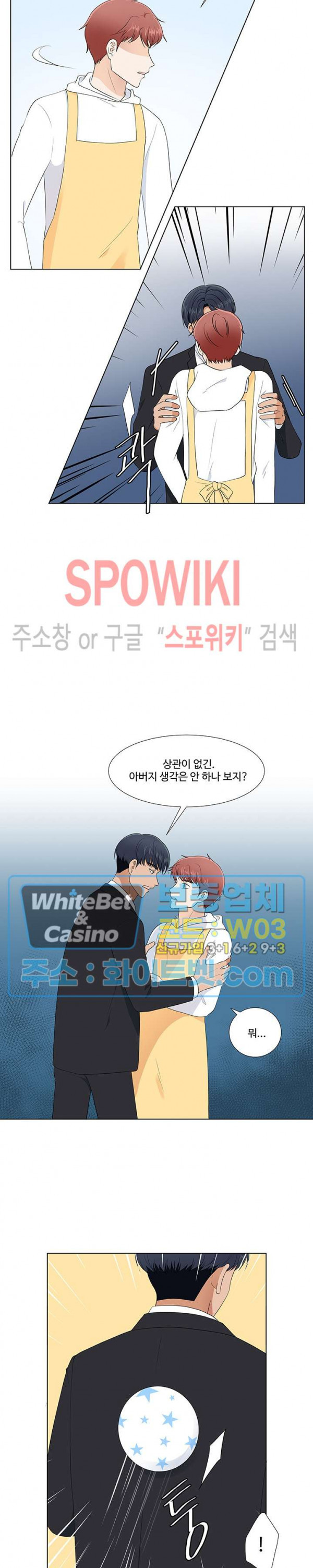 시작은 i로부터 시즌3 27화 - 웹툰 이미지 21