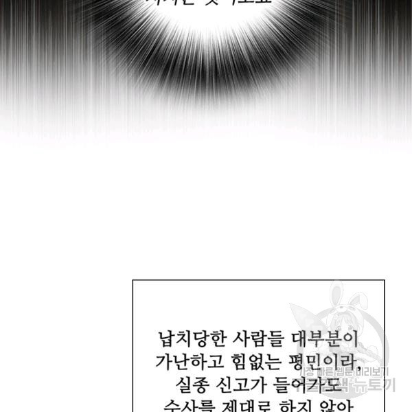 못난이 공녀가 되었습니다 42화 - 웹툰 이미지 62