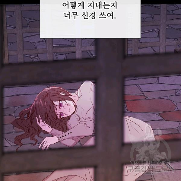 못난이 공녀가 되었습니다 42화 - 웹툰 이미지 81