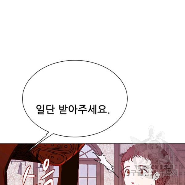 못난이 공녀가 되었습니다 42화 - 웹툰 이미지 144