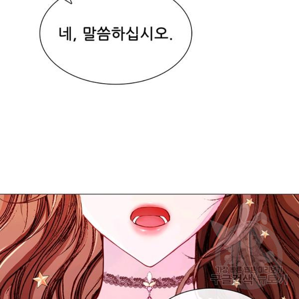 못난이 공녀가 되었습니다 43화 - 웹툰 이미지 4