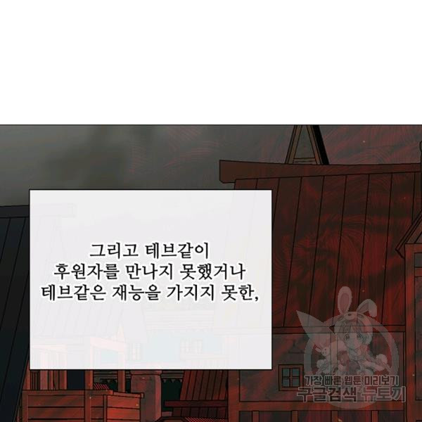 못난이 공녀가 되었습니다 43화 - 웹툰 이미지 37