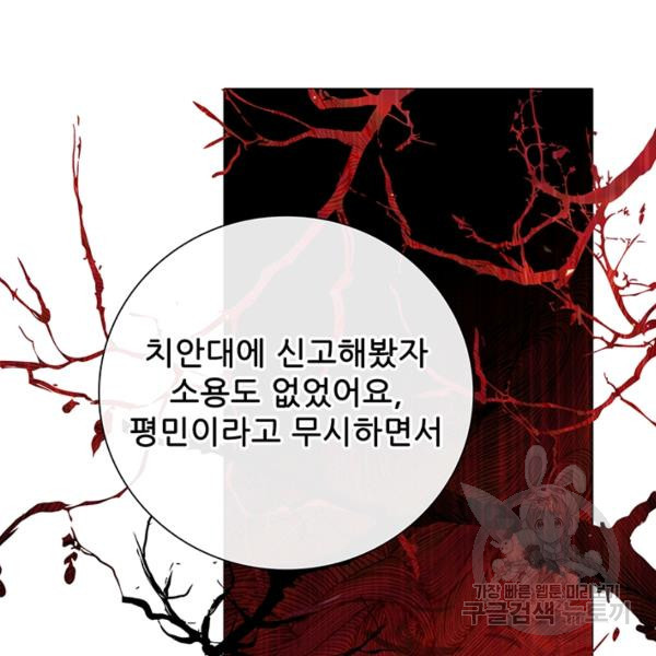 못난이 공녀가 되었습니다 43화 - 웹툰 이미지 87