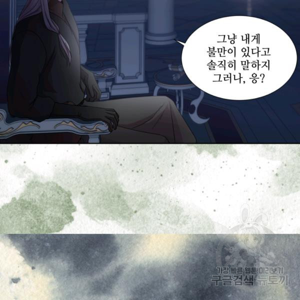 빛과 그림자 + 골든 타임 69화 - 웹툰 이미지 19