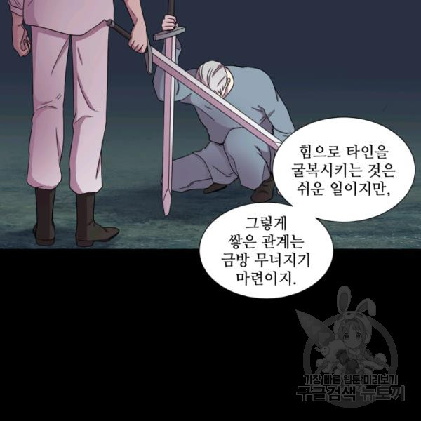 빛과 그림자 + 골든 타임 69화 - 웹툰 이미지 48