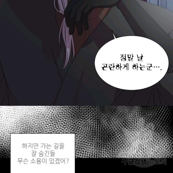 빛과 그림자 + 골든 타임 69화 - 웹툰 이미지 79