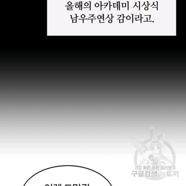 먹을수록 강해짐 1화 - 웹툰 이미지 62