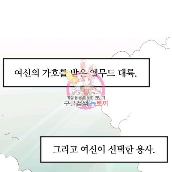 먹을수록 강해짐 4화 - 웹툰 이미지 1