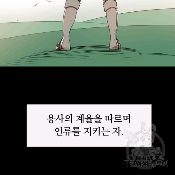 먹을수록 강해짐 4화 - 웹툰 이미지 3